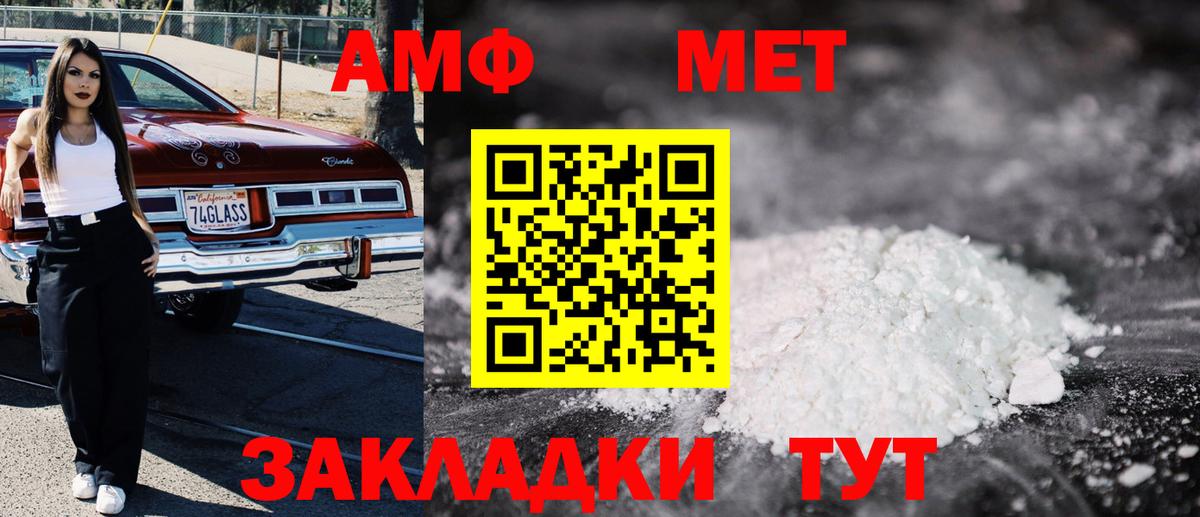 Северск  Amphetamine 98%  АМФЕТАМИН  Амфетамин  Вход с VPN 