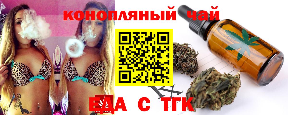 Canna-Cookies конопля Северск