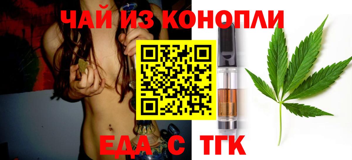 Canna-Cookies конопля  Вход с VPN  Северск 
