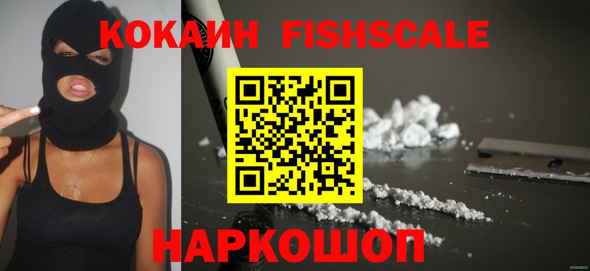 КОКАИН Эквадор  Кокаин  Вход с VPN  Северск  Кокаин VHQ 