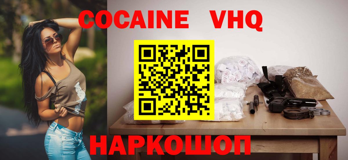 COCAIN 97% Северск