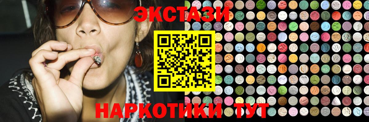 Экстази таблы Северск
