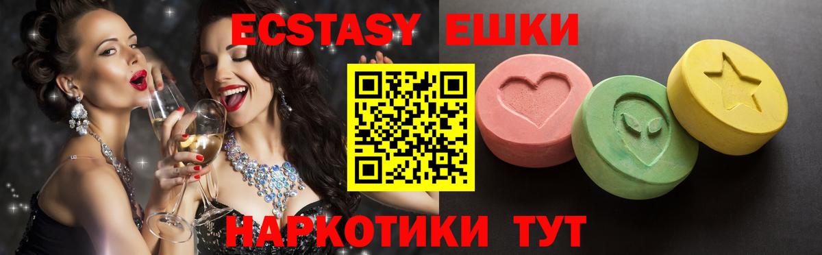 ЭКСТАЗИ  Экстази 280мг  Вход с VPN  Северск  Экстази таблы 