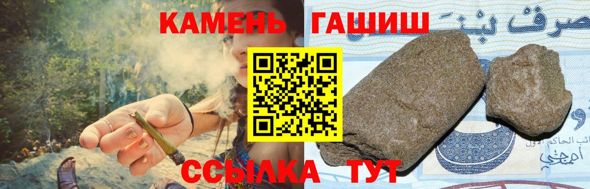 Гашиш гарик Северск