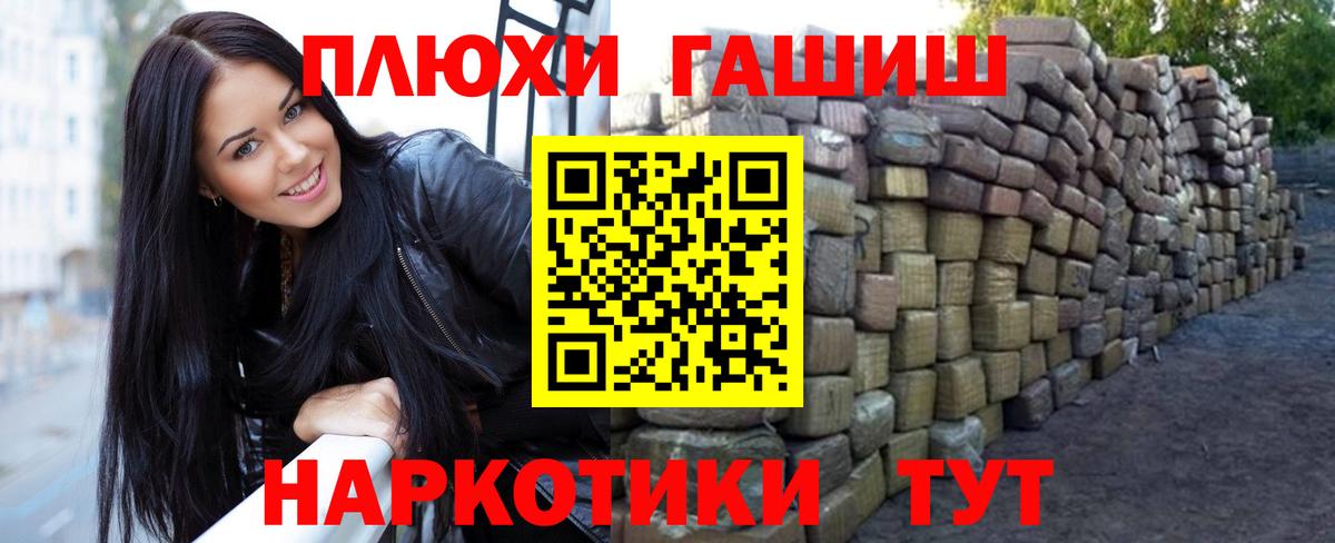 Гашиш Ice-O-Lator  ГАШ  Северск  ГАШИШ гашик  Вход с VPN 