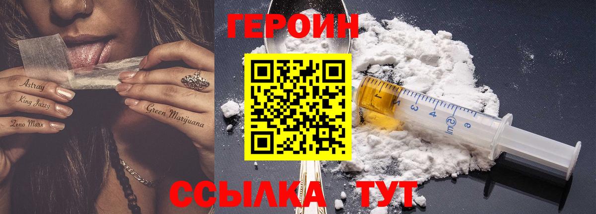 Северск  ГЕРОИН Афган  Вход с VPN 