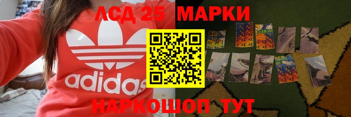 Лсд 25 экстази кислота  Вход с VPN  Северск 