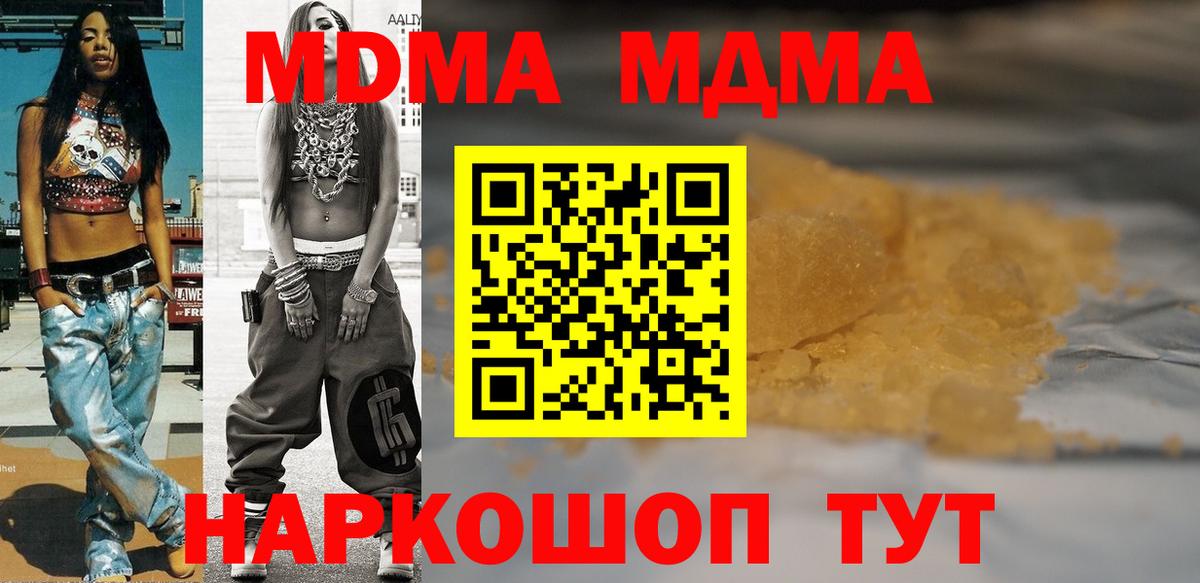Северск  MDMA кристаллы  MDMA VHQ  Вход с VPN 
