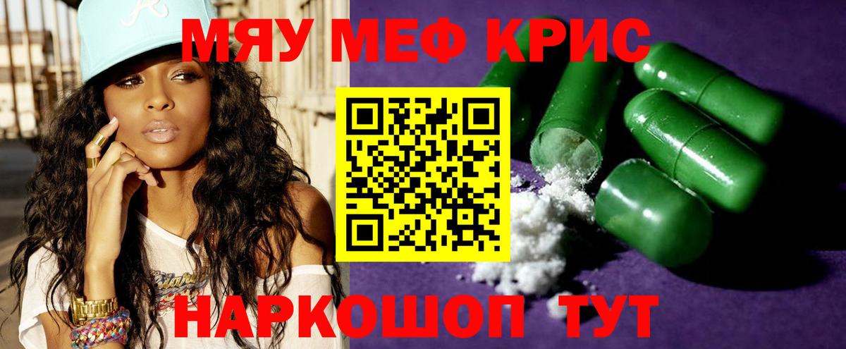 Северск  МЕФ кристаллы  Меф  Вход с VPN  Меф VHQ 
