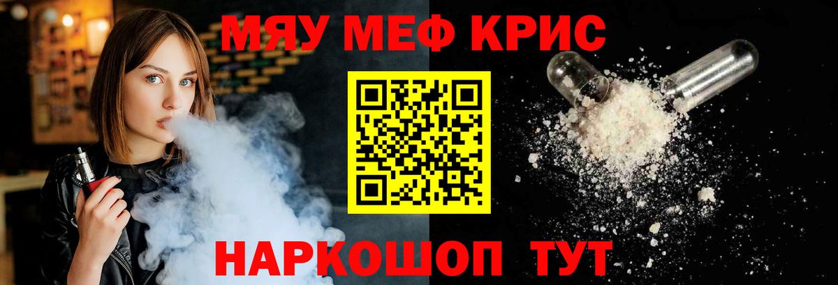 Мефедрон  Северск