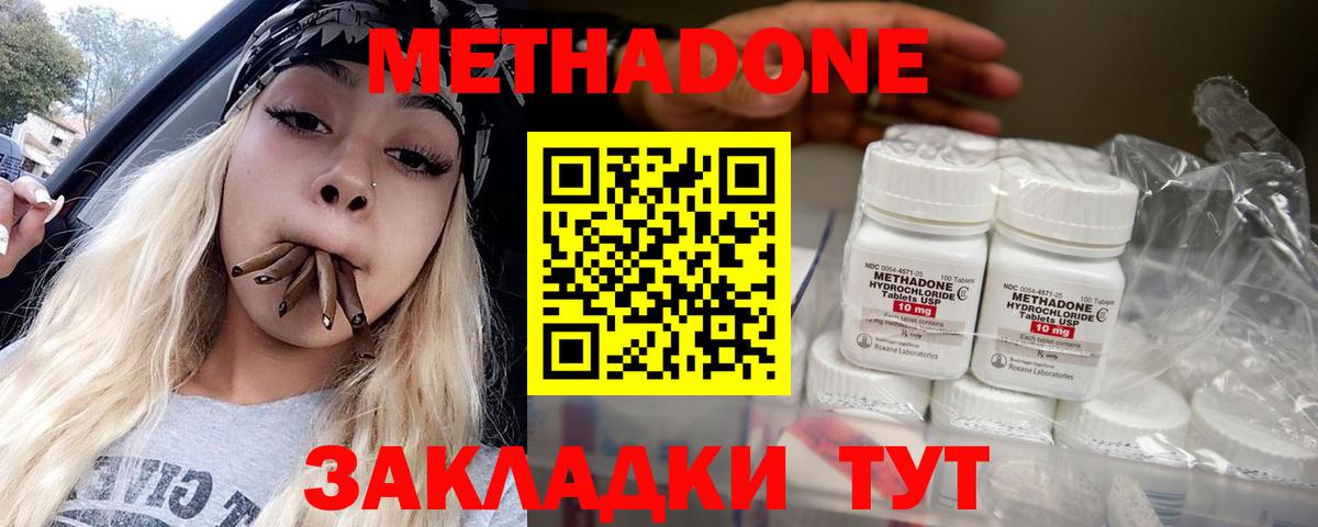 мега сайт  Метадон белоснежный  Вход с VPN  Северск 