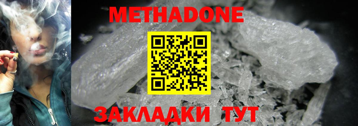 МЕТАДОН VHQ Северск