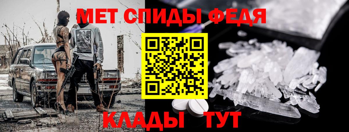 Северск  МЕТАМФЕТАМИН Декстрометамфетамин 99.9%  Вход с VPN 