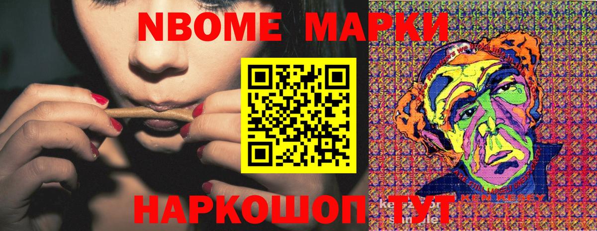 Северск  Наркотические марки  Вход с VPN  Марки 25I-NBOMe 1,8мг 