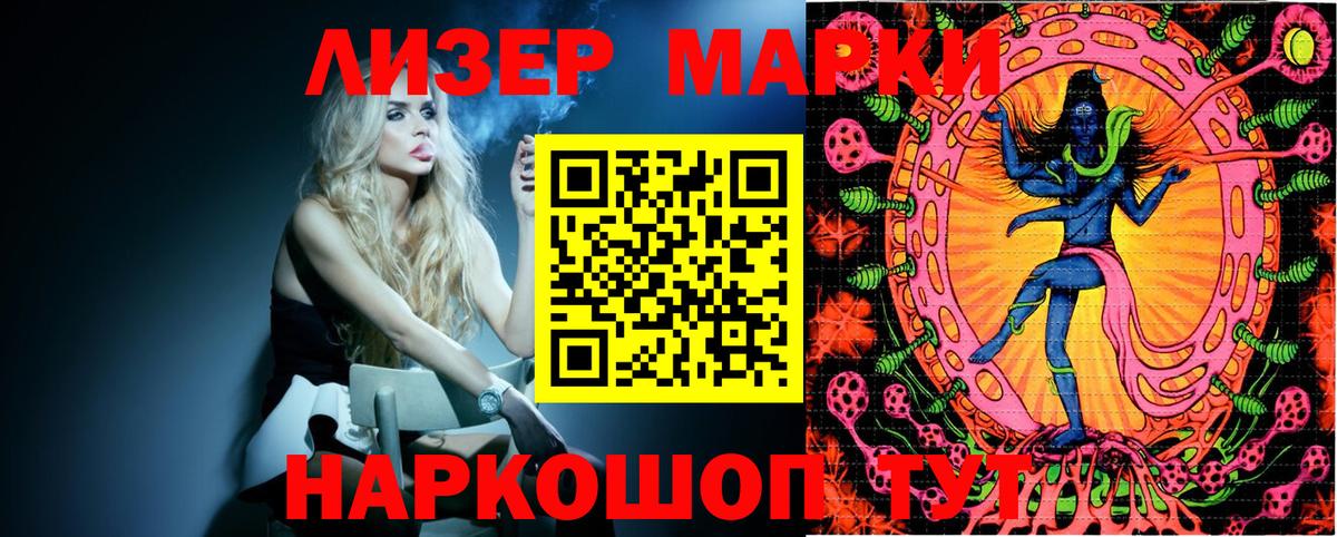 Марки NBOMe 1,8мг Северск
