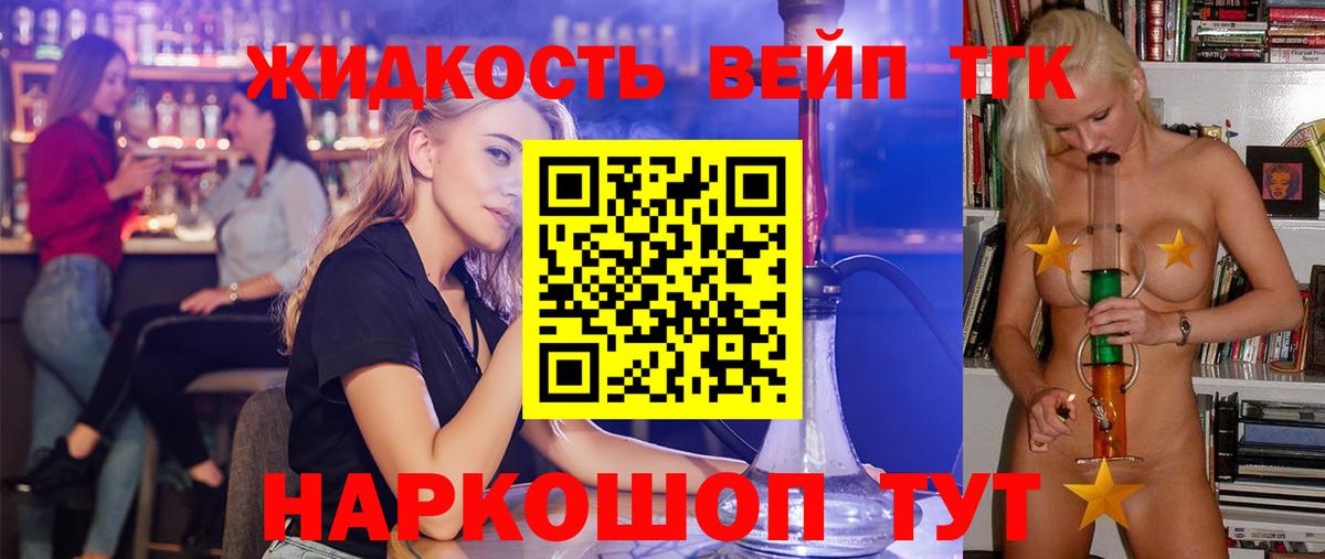 ТГК гашишное масло  Вход с VPN  Северск  мега вход  Дистиллят ТГК Wax 