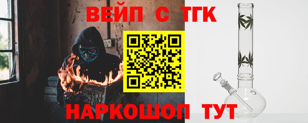 ТГК Wax Северск