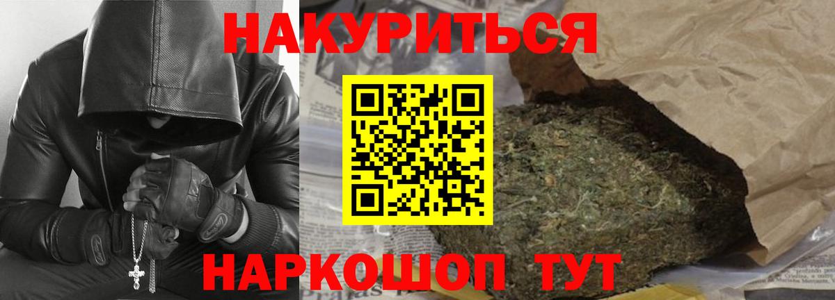 Бошки Шишки Ganja Северск